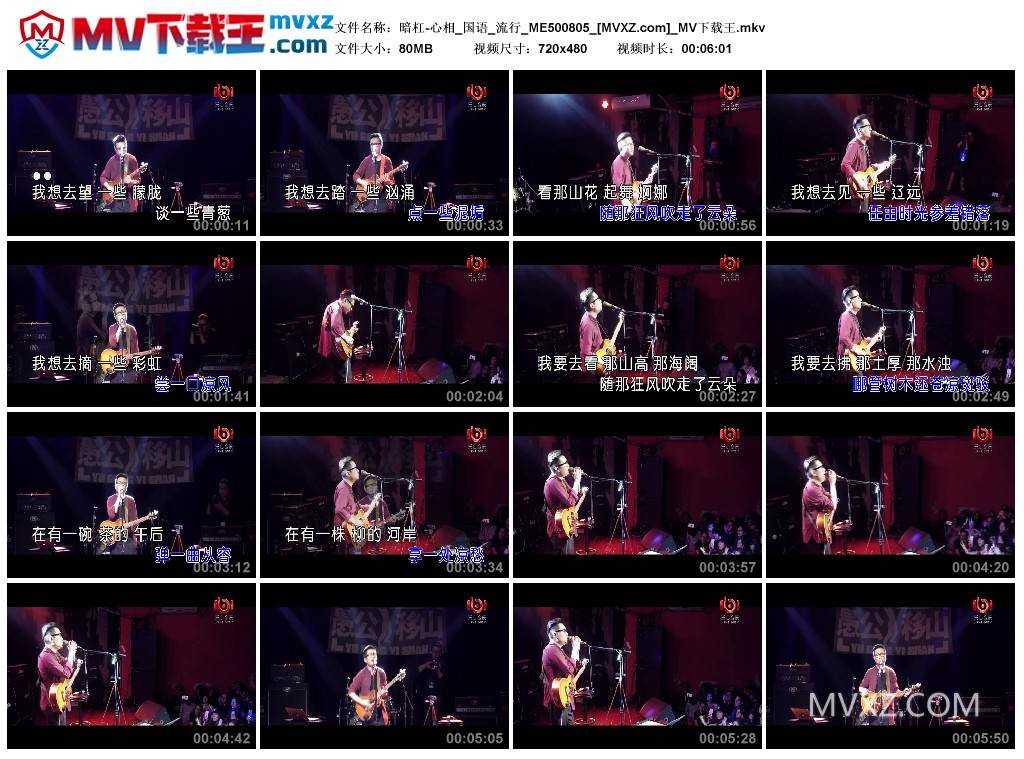 暗杠-心相_国语_流行_ME500805